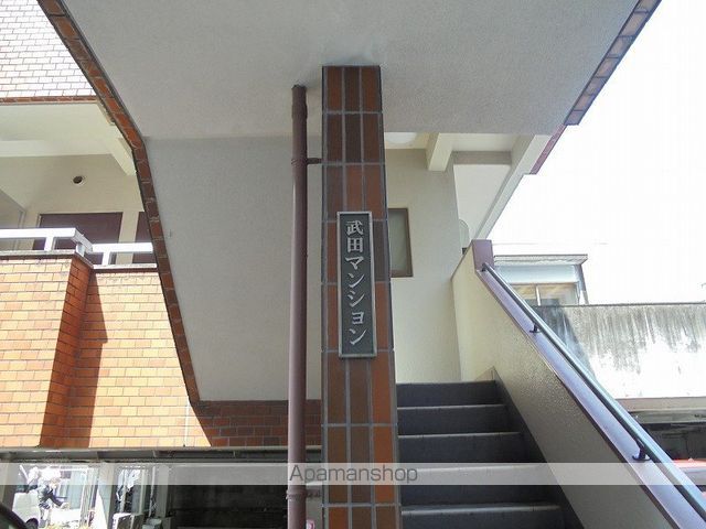 武田マンションの玄関写真
