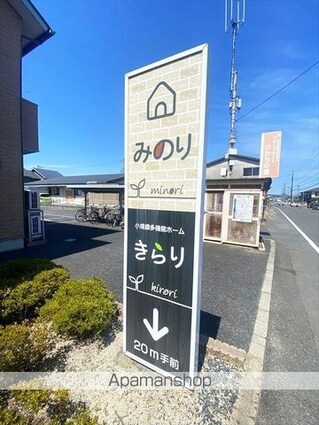 みのりⅡ[1K/31.05m2]の外観5