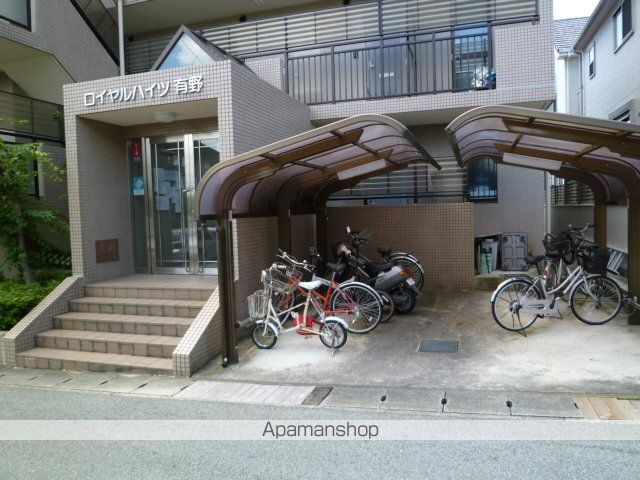 ロイヤルハイツ有野のその他写真