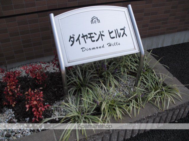ダイヤモンドヒルズの外観写真
