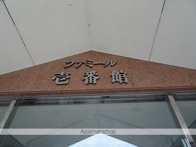 ファミール壱番館の外観写真