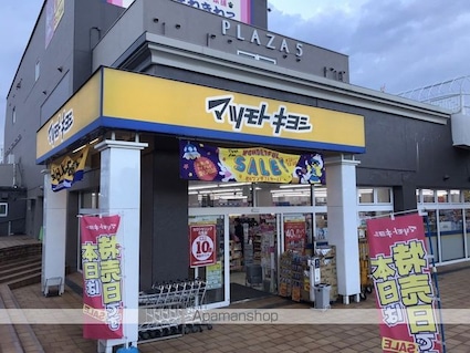 ラ・シモーヌ・メゾン　ＭＨ[1LDK/33.49m2]の周辺8