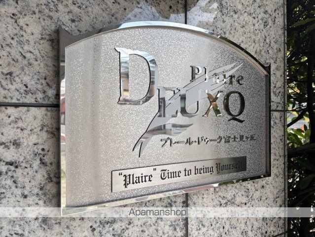 プレール・ドゥーク富士見ヶ丘の外観写真