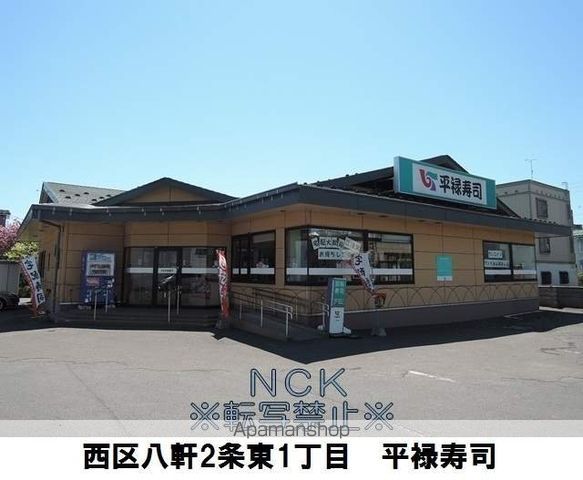 琴似Aコープマンションの周辺写真