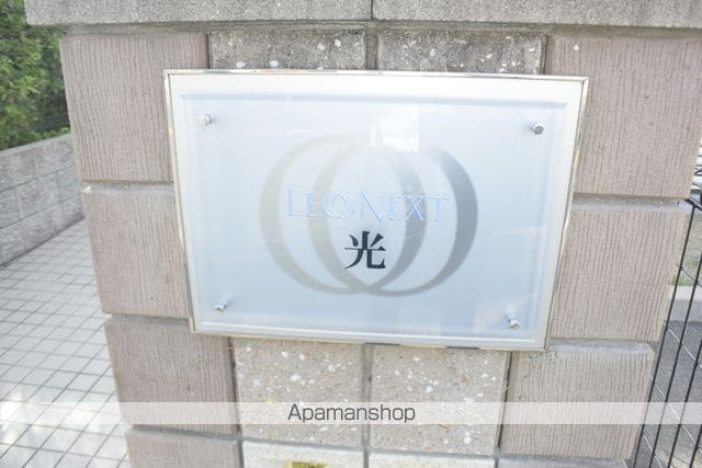 レオネクスト光の内装写真