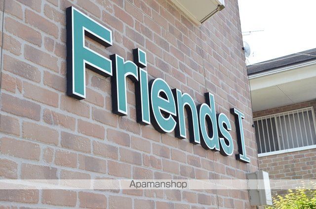 FRIENDSI・II棟の外観写真