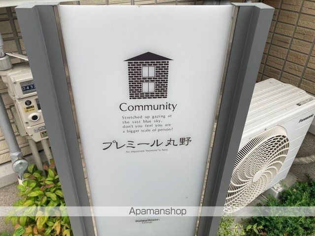 プレミール丸野の玄関写真