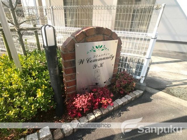 WコミュニティーY.K Bの外観写真