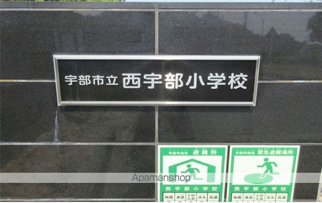 ビレッジハウス宇部4号棟の周辺写真