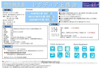 レジディア上落合[1K/20.7m2]のトイレ