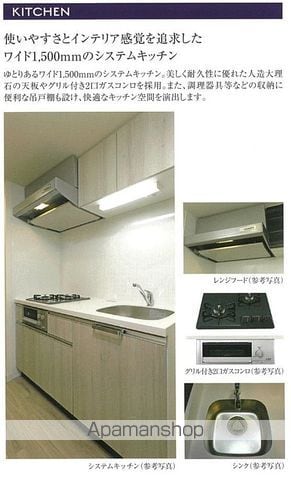 プレサンス新栄ユリシスの内装写真