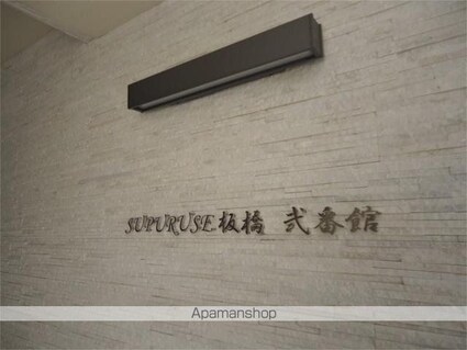 ＳＵＰＵＲＵＳＥ板橋弐番館[1K/25.13m2]の内装1