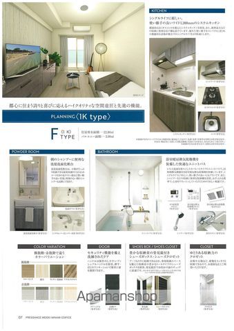 プレサンス名駅南エディフィスの内装写真