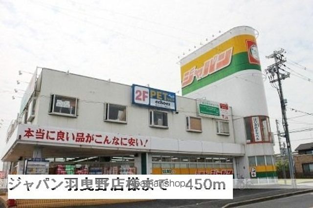 ニューハイツ茂手木の周辺写真