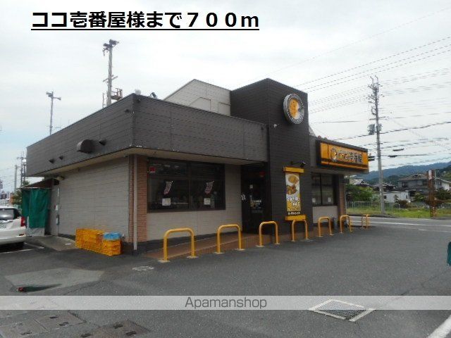 パティオ喜多山Aの周辺写真