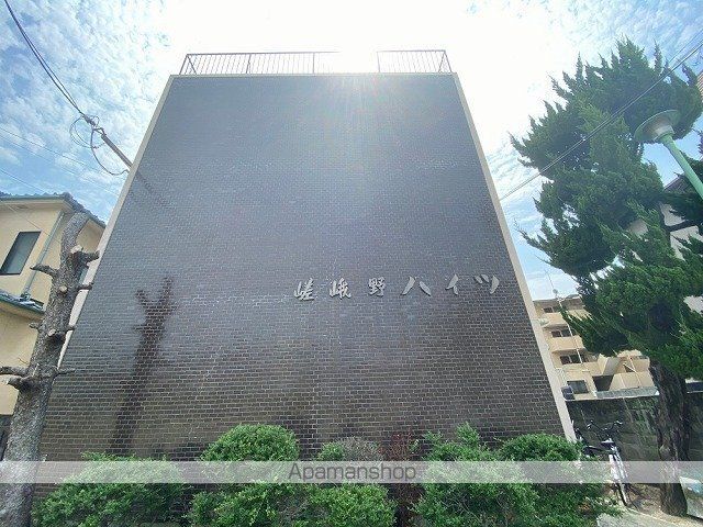 嵯峨野ハイツの外観写真