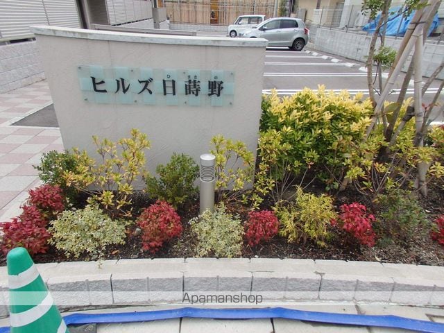 ヒルズ日蒔野の玄関写真