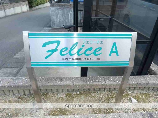 フェリーチェAの外観写真