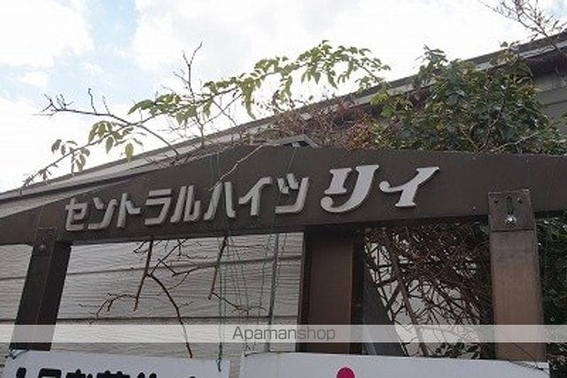 セントラルハイツリィの外観写真