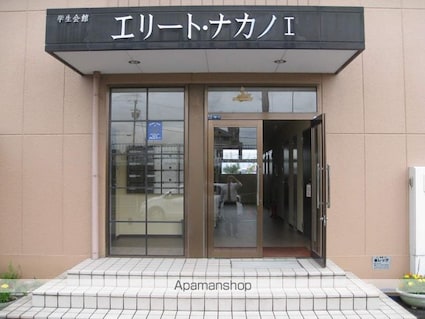 エリートＮＡＫＡＮＯⅡ[1K/17.95m2]のエントランス1