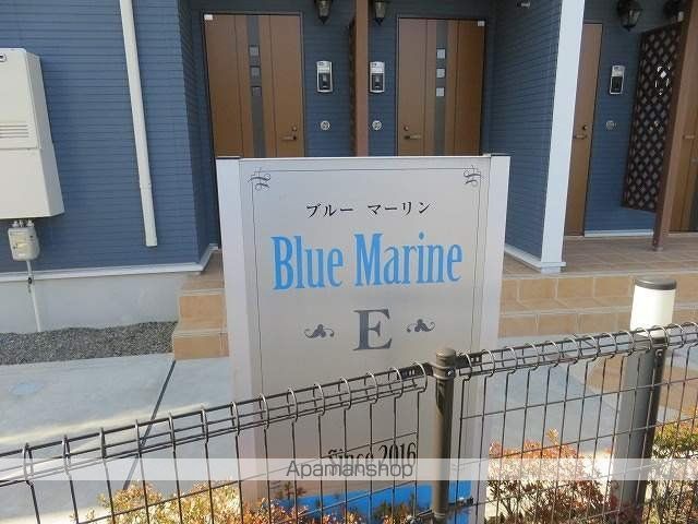 ブルーマーリン Eの玄関写真