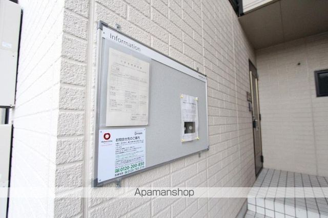メゾンド・ソレイユのその他写真