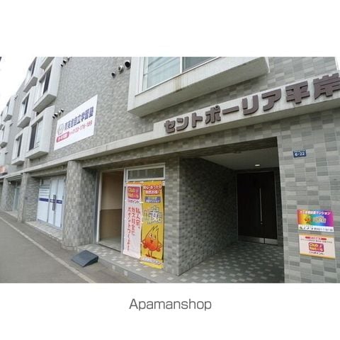 セントポーリア平岸の外観写真