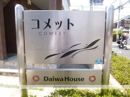 滋賀県草津市西草津１丁目[1K/30.27m2]のエントランス2