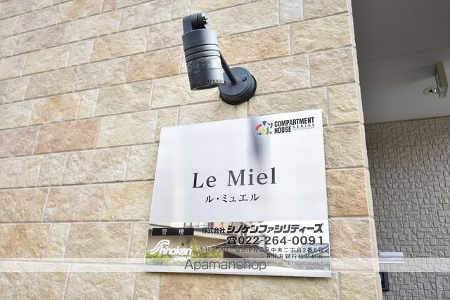 LE MIELの外観写真