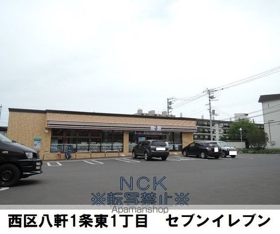 ルーミスト八軒東の周辺写真