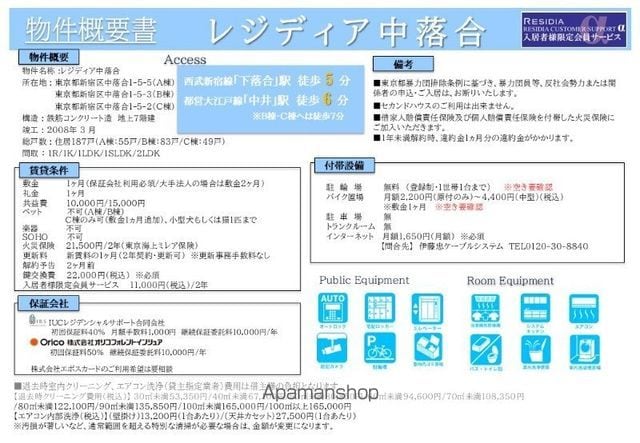 レジディア中落合C棟の内装写真