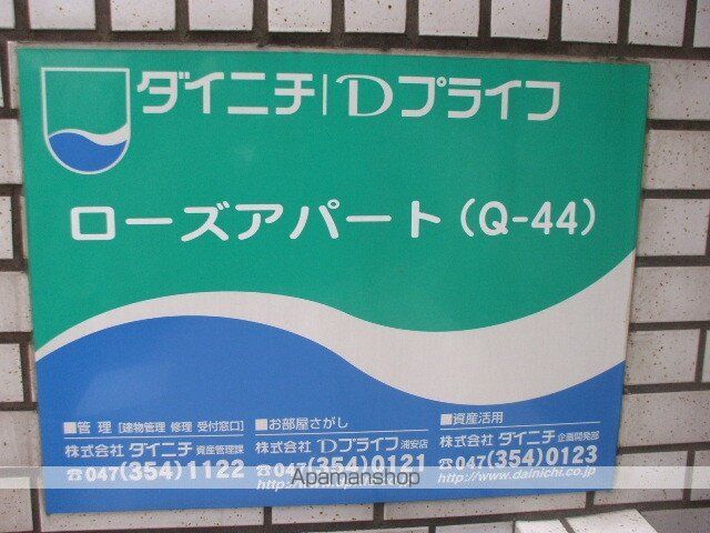 ローズアパートの内装写真