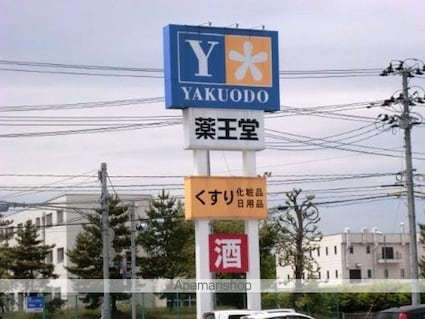 ハイツタカノ[2DK/44.71m2]の周辺3