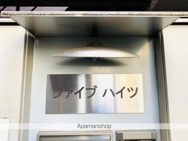 ファイブハイツの外観写真