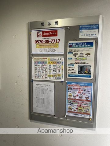 ブランシャール円山医大前 106 ｜ 北海道札幌市中央区南四条西２０丁目1-15（賃貸マンション1LDK・1階・37.10㎡） その29