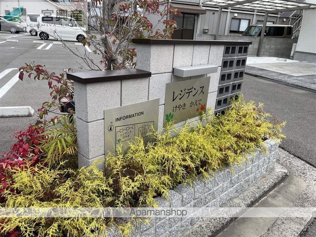 レジデンス けやきの外観写真