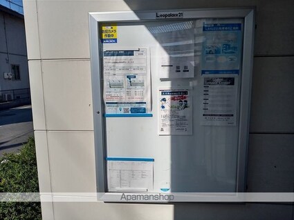 レオパレスアベニュー新涯Ⅱ[1K/23.18m2]のその他部屋・スペース1