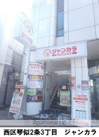 コート琴似の周辺写真