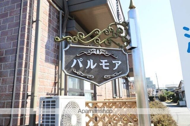パルモア I・IIの玄関写真