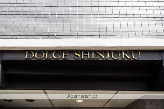 ドルチェ東新宿の外観写真