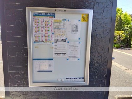 レオパレス末広[1K/23.18m2]の共用部2