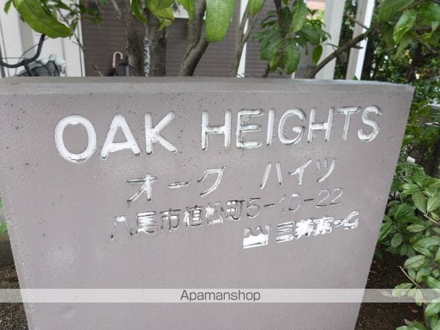 エトワールヴィルーR八尾植松町のその他写真