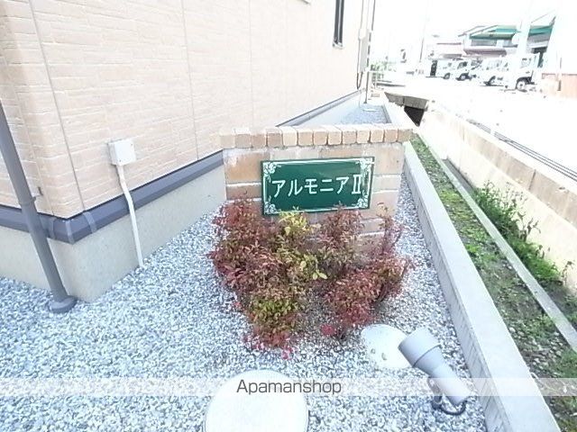アルモニア IIのその他写真