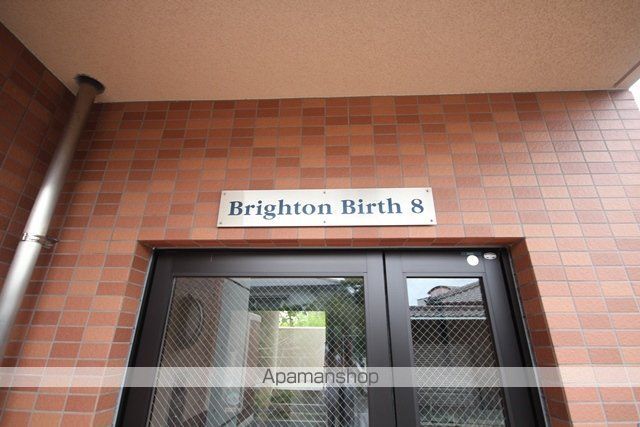 BRIGHTON BIRTH 8の外観写真