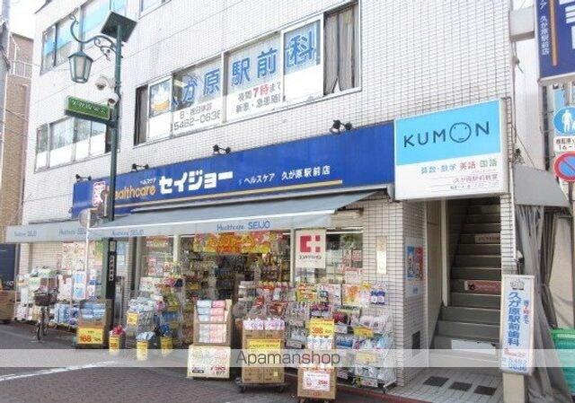 エールメゾン[1R/20.28m2]の周辺6