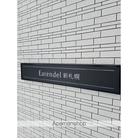 エアレンデル新札幌のその他写真