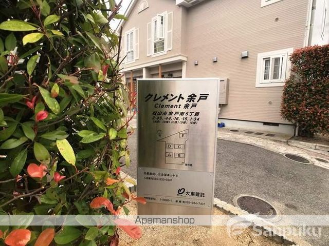 クレメント余戸Cの外観写真