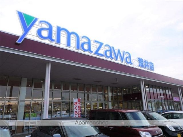 Hause.A.荒井の周辺写真