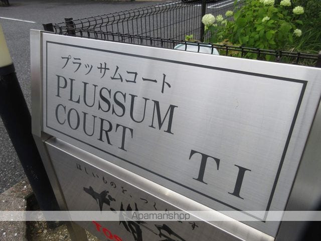 プラッサムコートTI A棟の外観写真