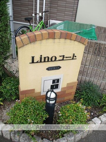 ＬＩＮＯコートⅠ 205 ｜ 和歌山県和歌山市布引455-5（賃貸アパート1LDK・2階・42.37㎡） その27